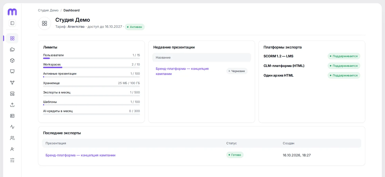 Account home page
