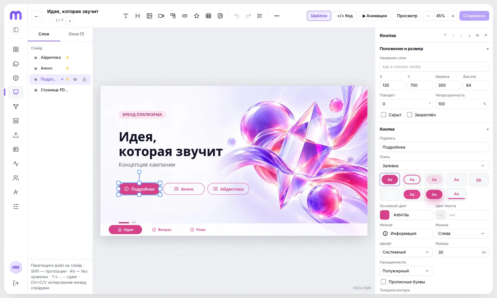 Slide editor with a button selected