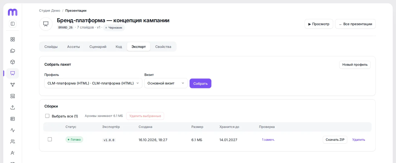 “Export” tab