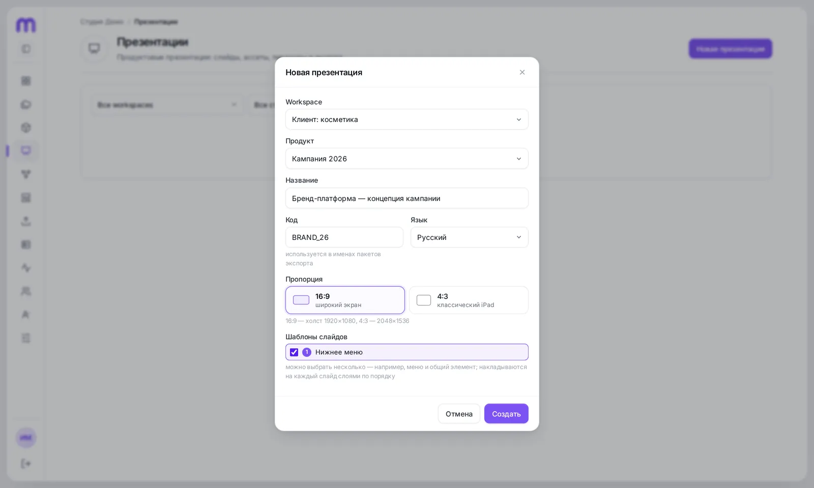 “New presentation” dialog