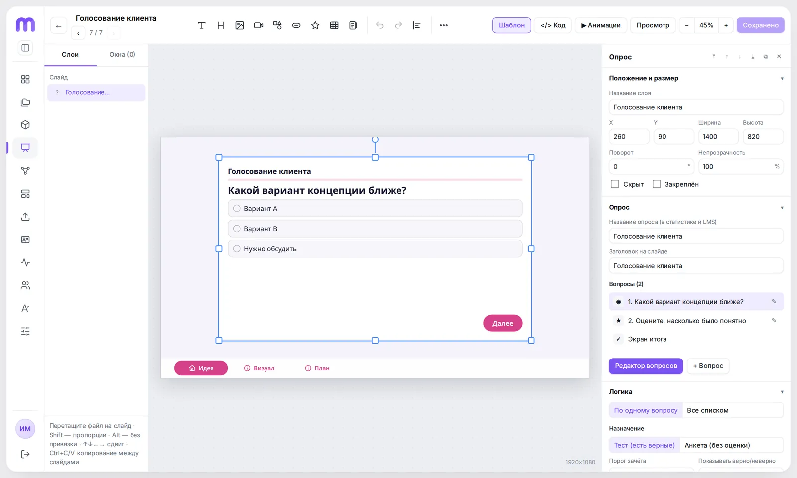 A survey on a slide and its settings