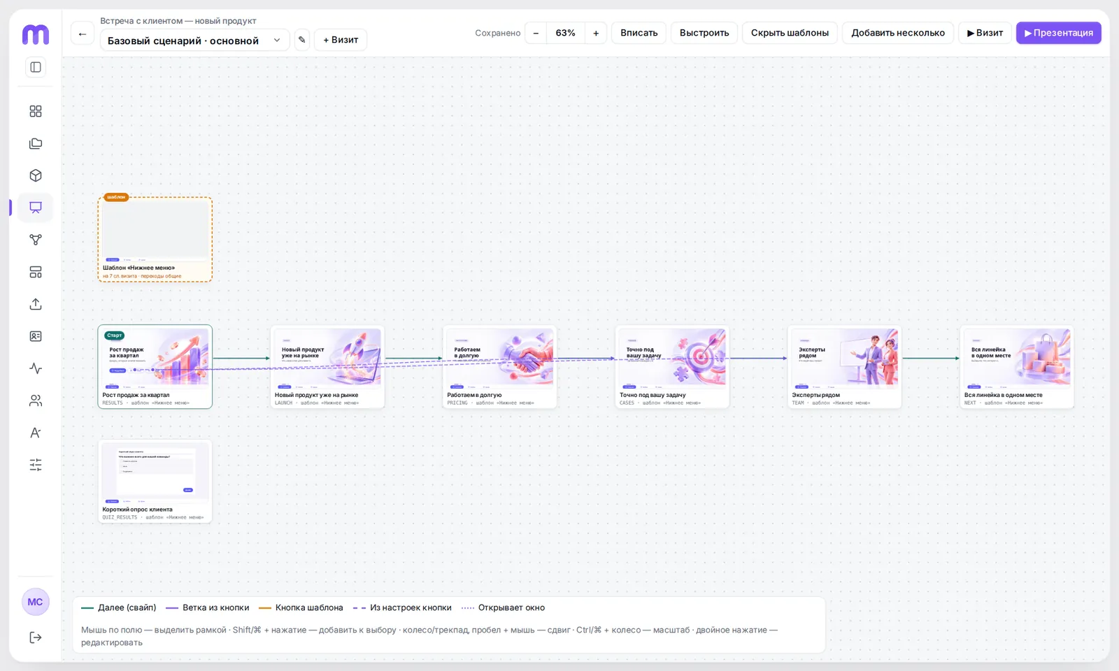 Flow builder