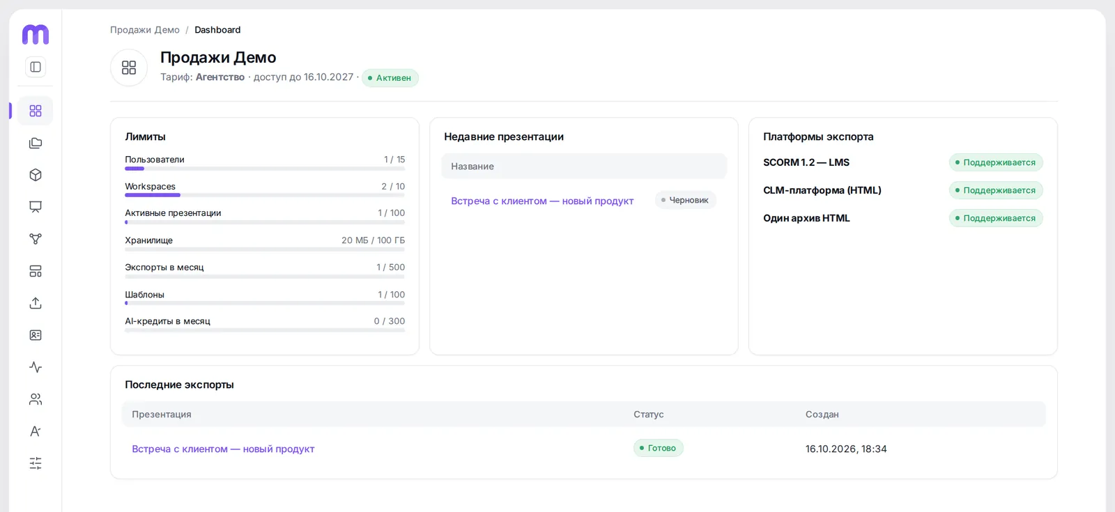 Account home page