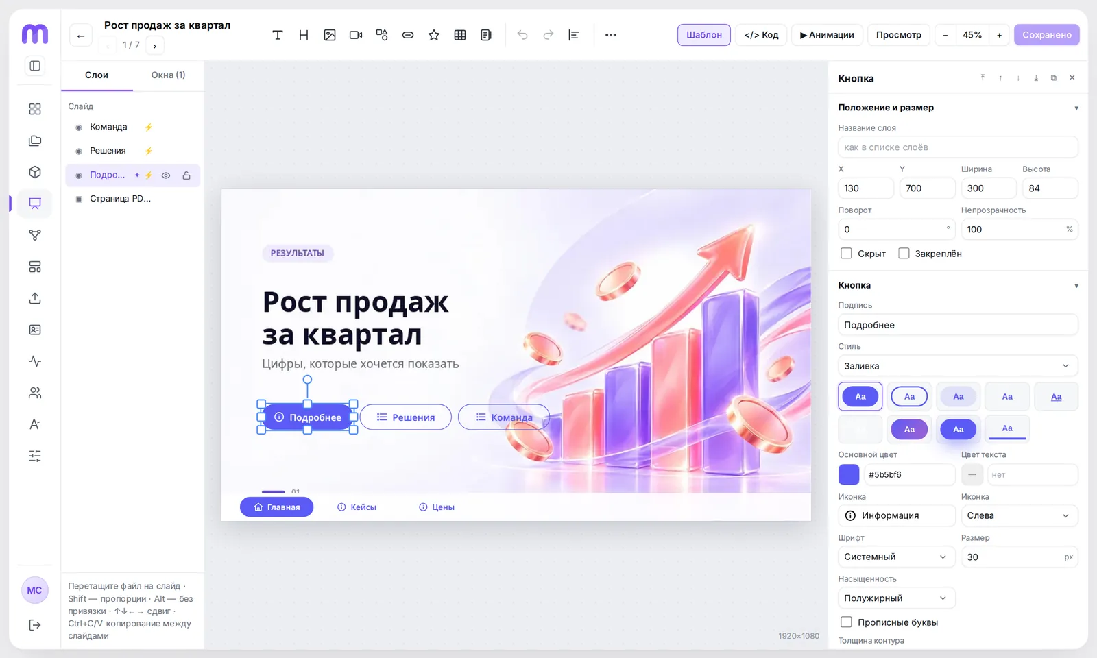 Slide editor with a button selected