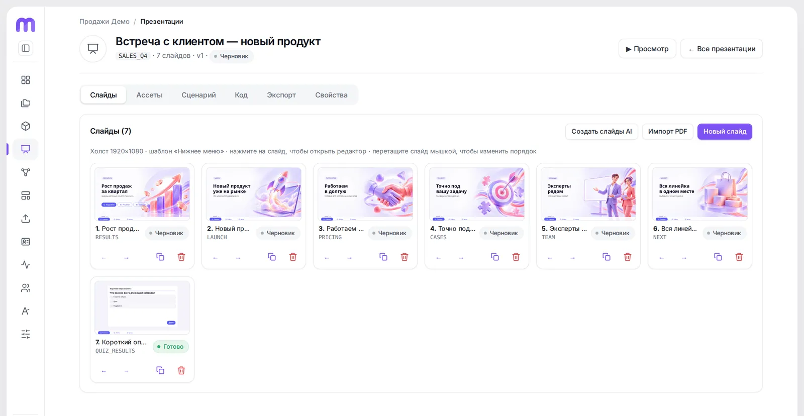 Slides after PDF import