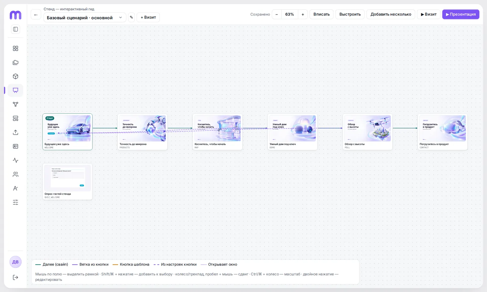 Flow builder
