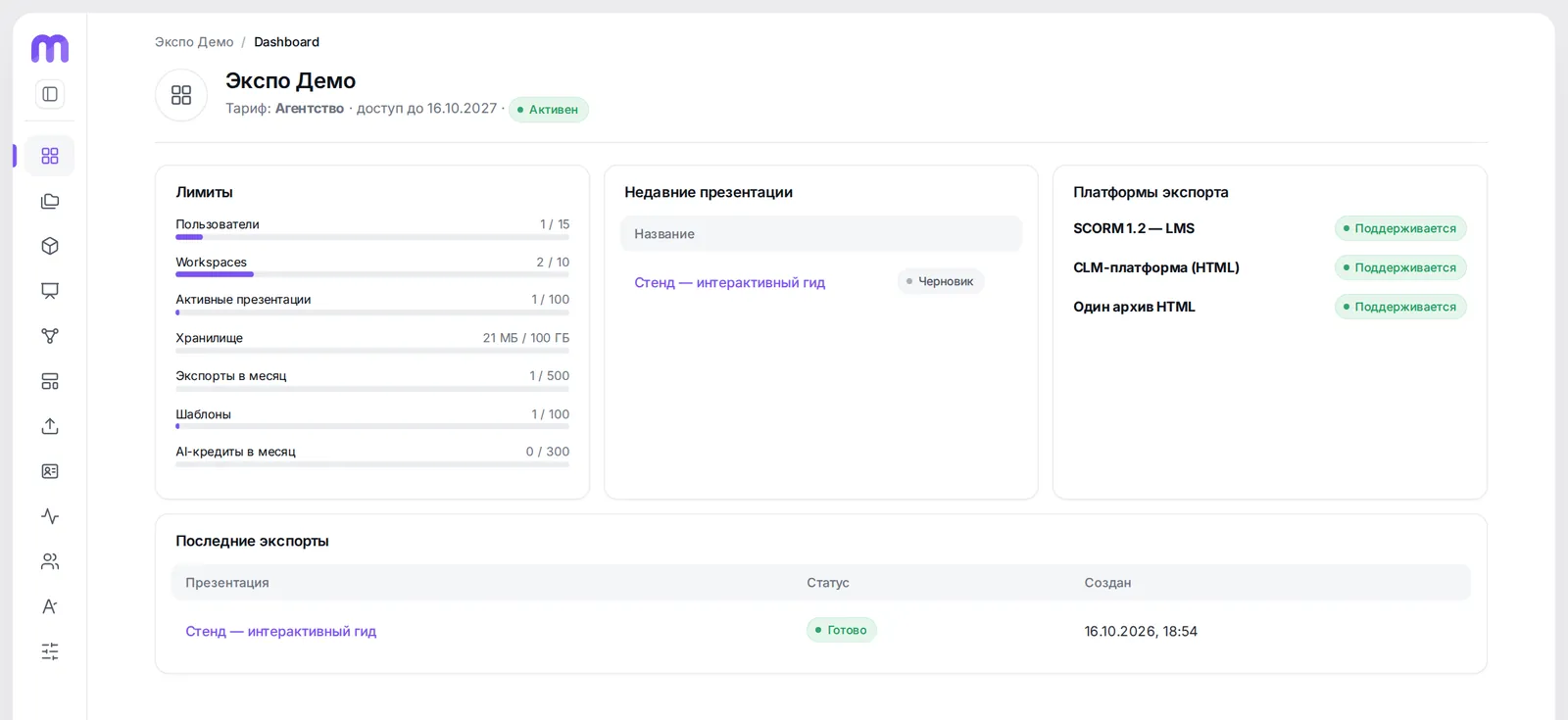 Account home page
