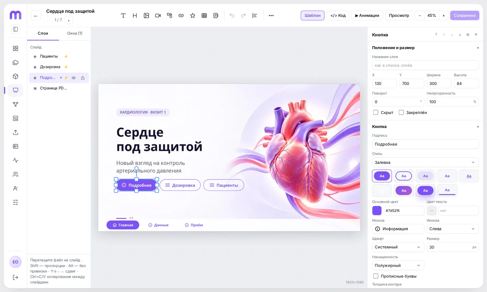 Slide editor with a button selected