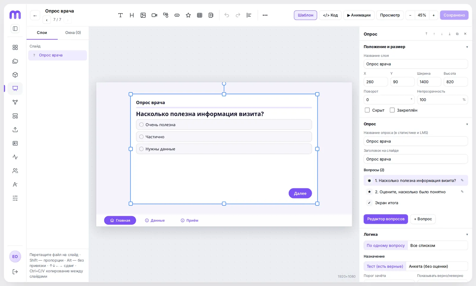 A survey on a slide and its settings
