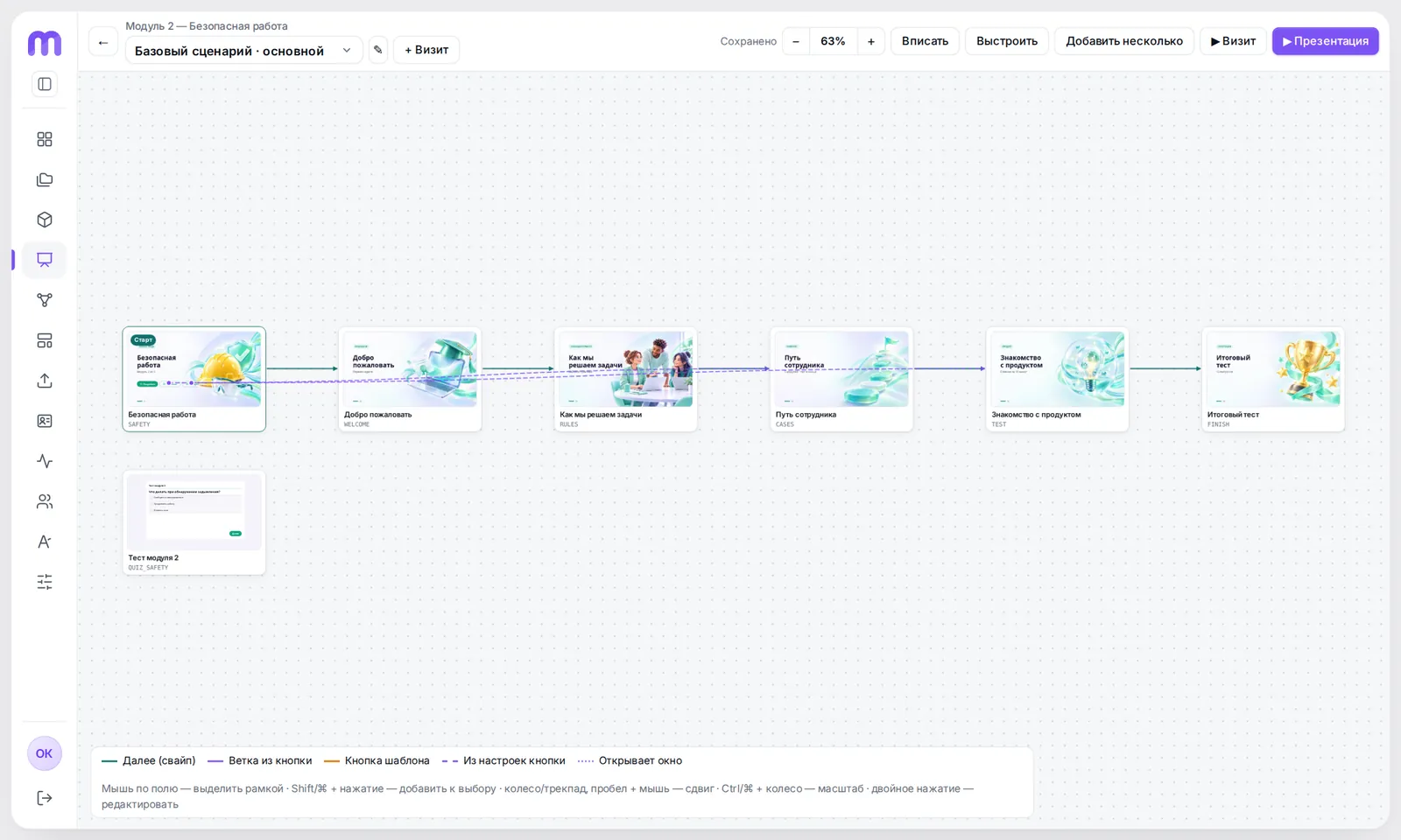 Flow builder