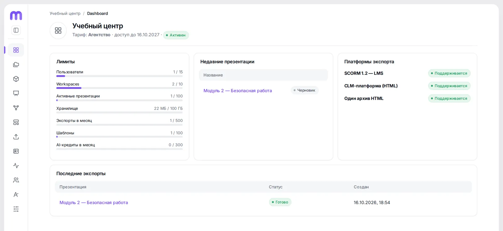 Account home page