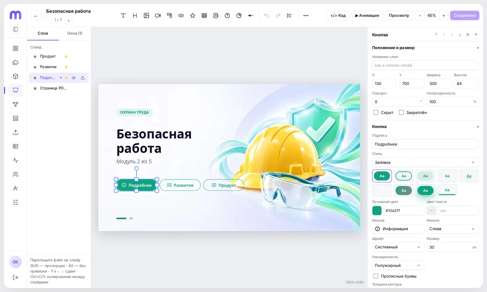 Slide editor with a button selected
