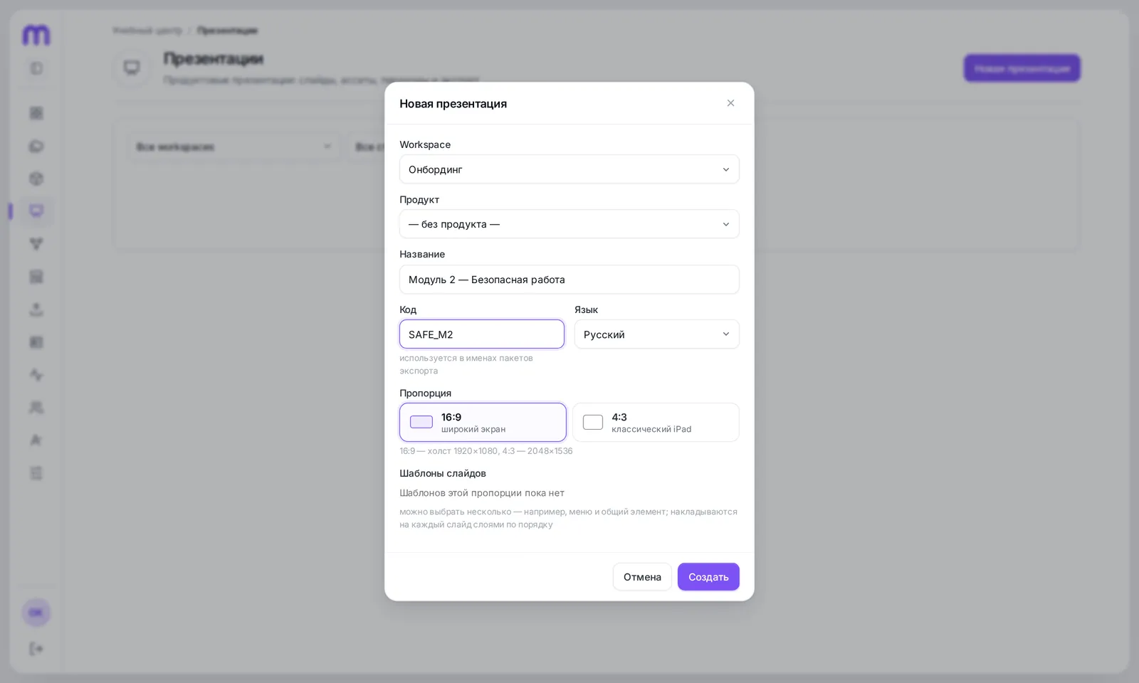 “New presentation” dialog
