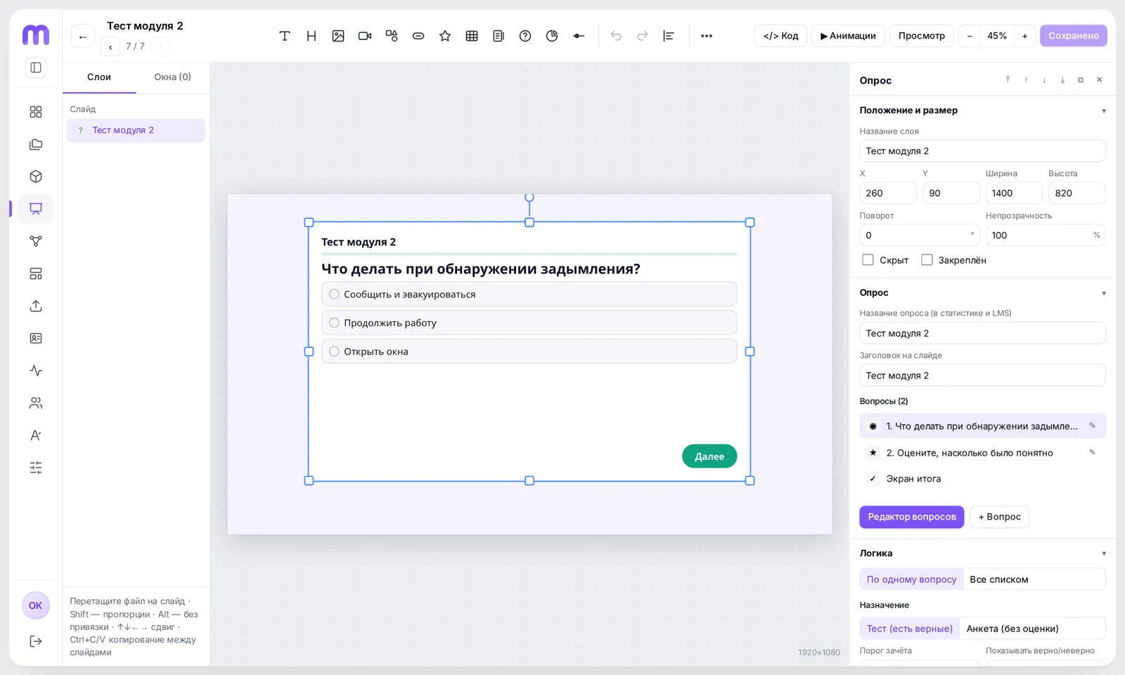 A survey on a slide and its settings