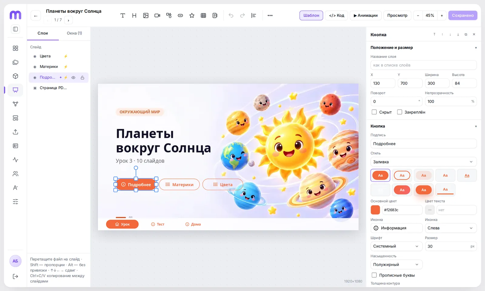 Slide editor with a button selected