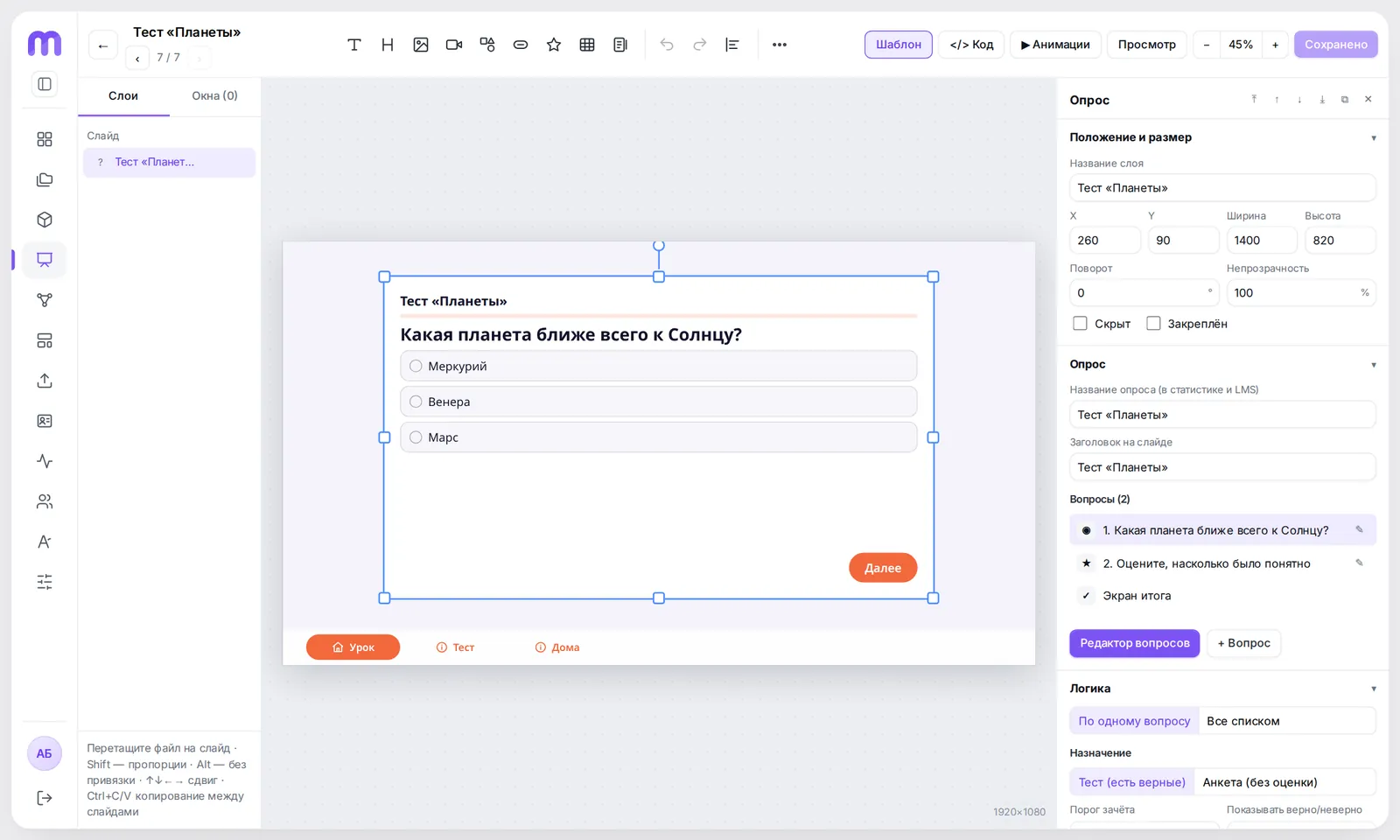 A survey on a slide and its settings